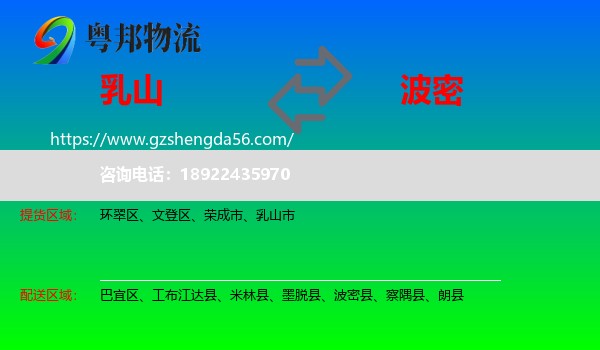 乳山市到波密县物流专线