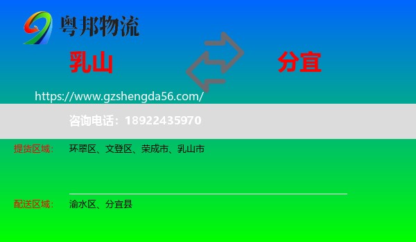 乳山市到分宜县物流专线