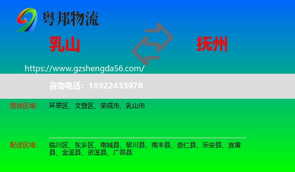 乳山市到抚州物流