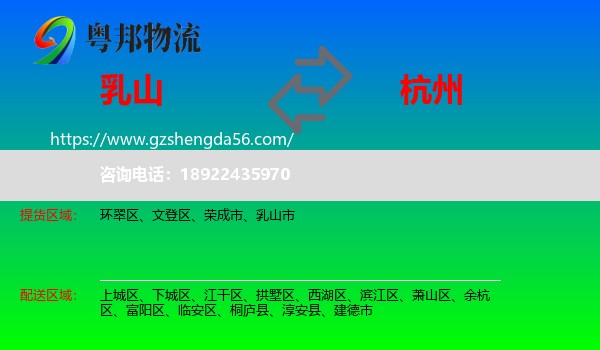 乳山市到杭州专线