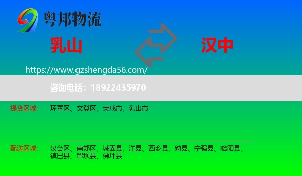 乳山市到汉中物流