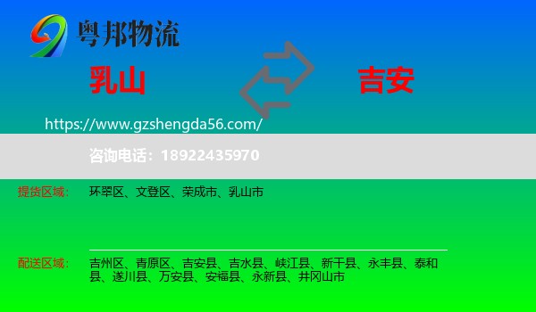乳山市到吉安物流