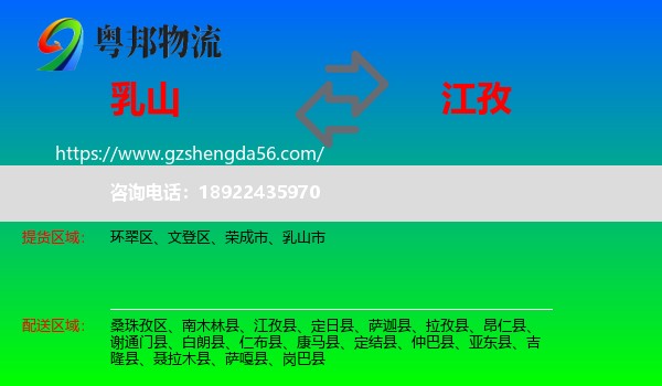 乳山市到江孜县物流专线