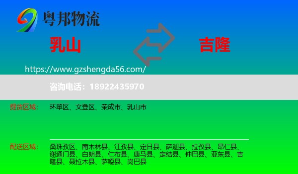 乳山市到吉隆县物流专线