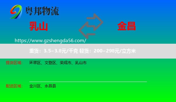 乳山市到金昌物流