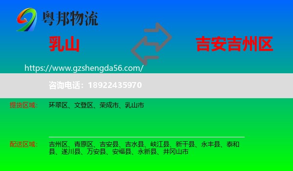 乳山市到吉州区物流专线