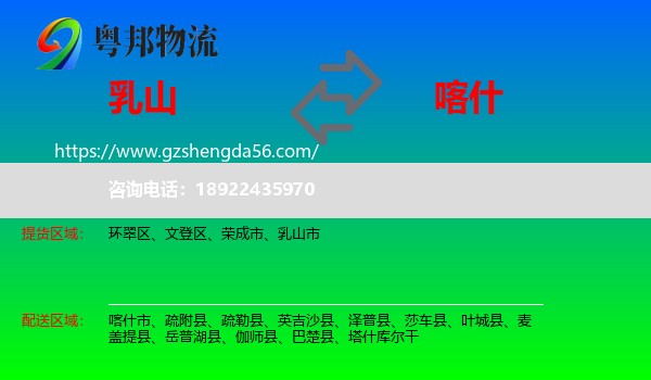 乳山市到喀什物流