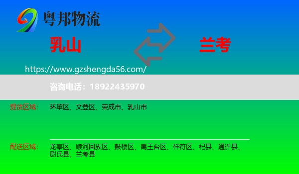 乳山市到兰考县物流专线