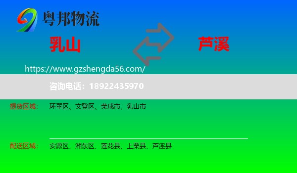 乳山市到芦溪县物流专线