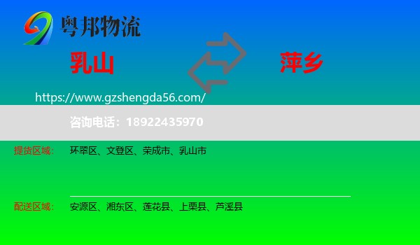 乳山市到萍乡物流