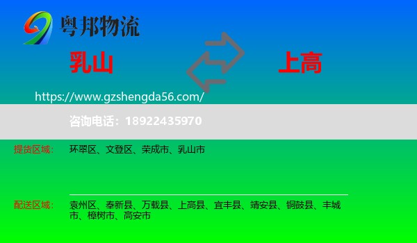 乳山市到上高县物流专线