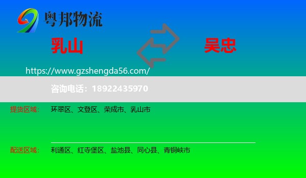 乳山市到吴忠物流