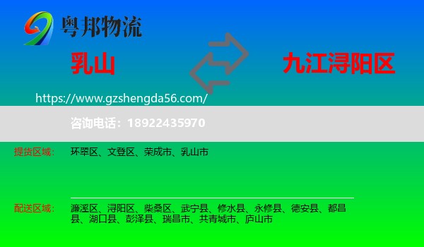 乳山市到浔阳区物流专线