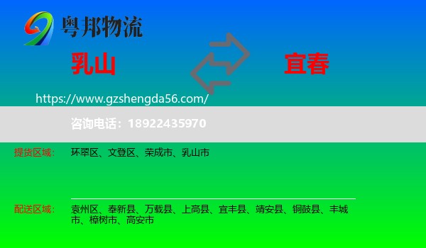 乳山市到宜春物流