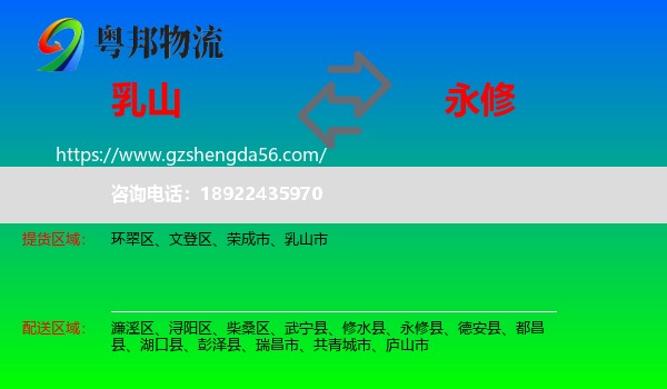 乳山市到永修县物流专线
