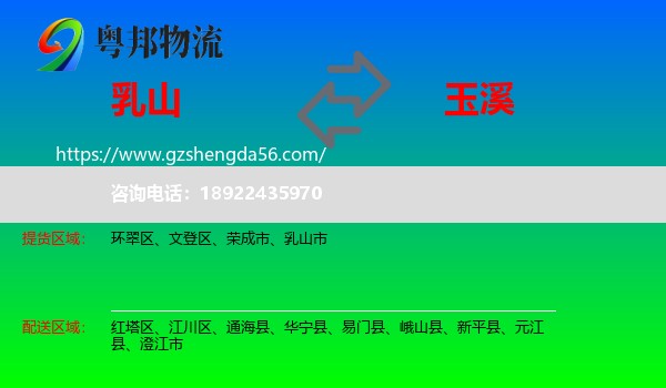 乳山市到玉溪物流