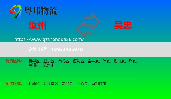 汝州市到吴忠物流专线