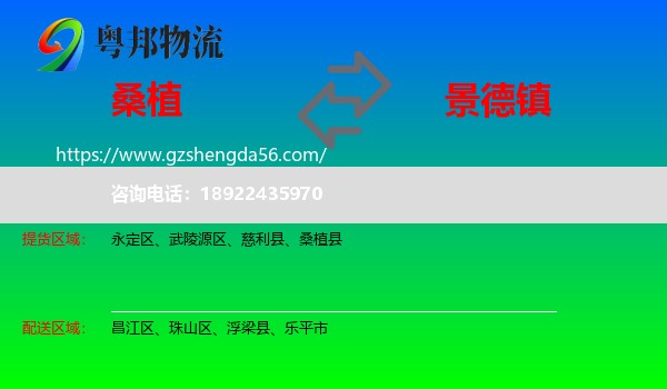 桑植县到景德镇物流