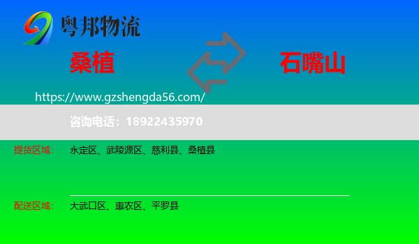桑植县到石嘴山物流