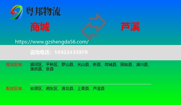 商城县到芦溪县物流专线