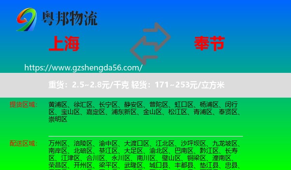上海到奉节县物流
