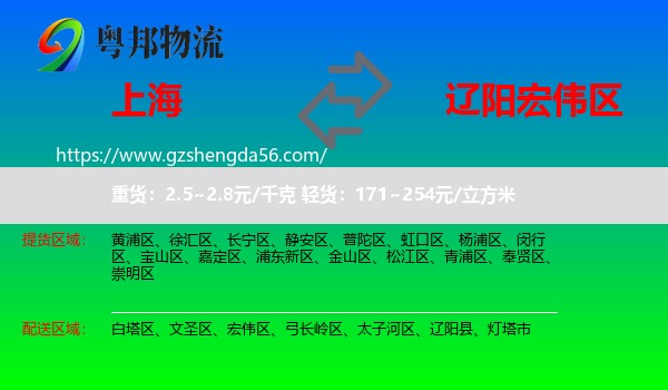 上海到宏伟区物流专线