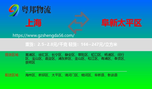 上海到太平区物流专线