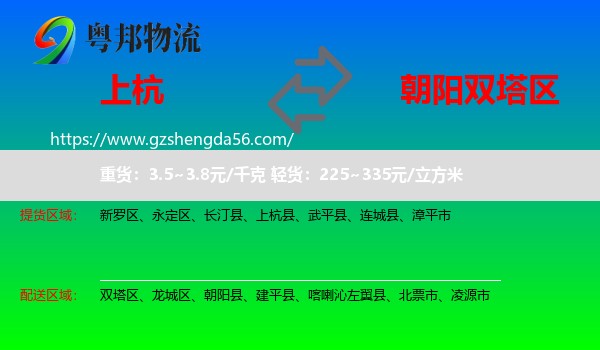 上杭县到双塔区物流专线