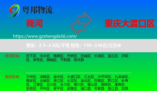 商河县到大渡口区物流