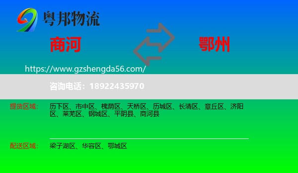 商河县到鄂州物流