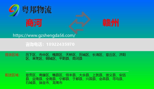 商河县到赣州物流