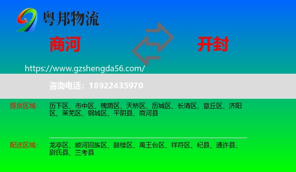 商河县到开封物流