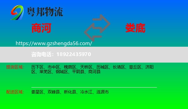 商河县到娄底物流