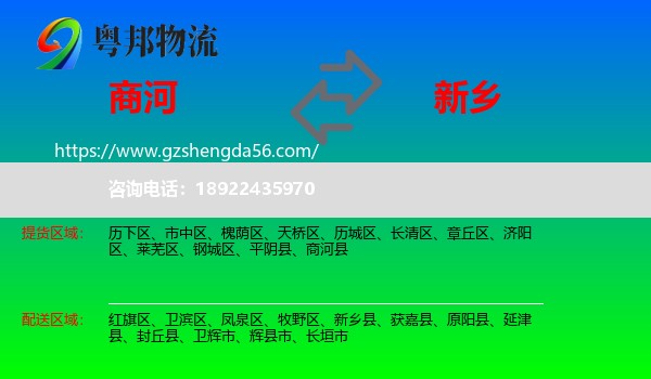 商河县到新乡物流