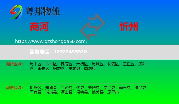 商河县到忻州物流