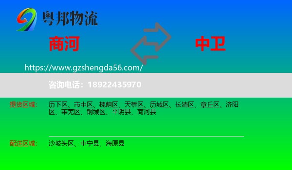 商河县到中卫物流