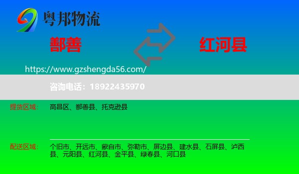 鄯善县到红河县物流专线
