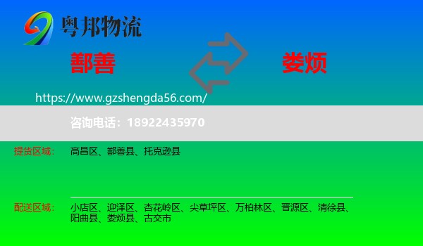 鄯善县到娄烦县物流专线