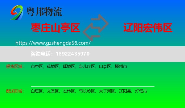 山亭区到宏伟区物流专线