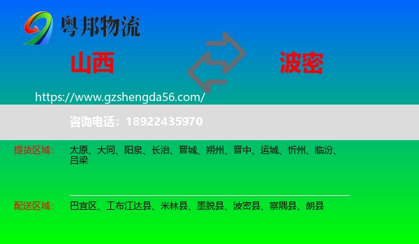 山西到波密县物流专线