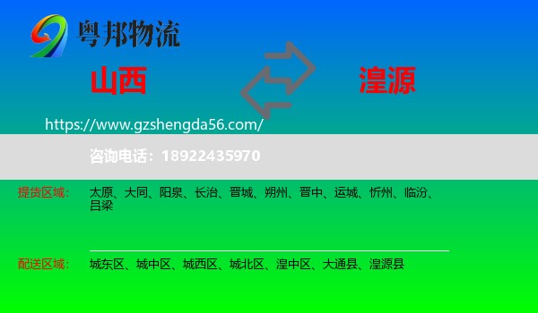 山西到湟源县物流专线