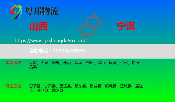 山西到宁洱县物流专线