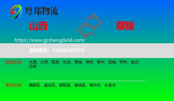 山西到鄢陵县物流专线