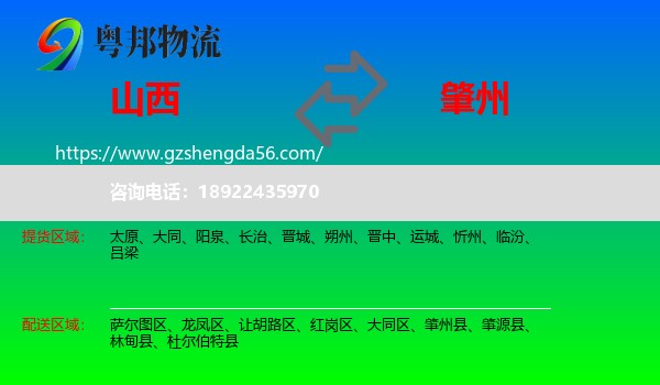 山西到肇州县物流专线