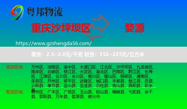 沙坪坝区到婺源县物流专线