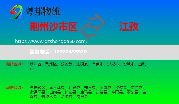 沙市区到江孜县物流专线