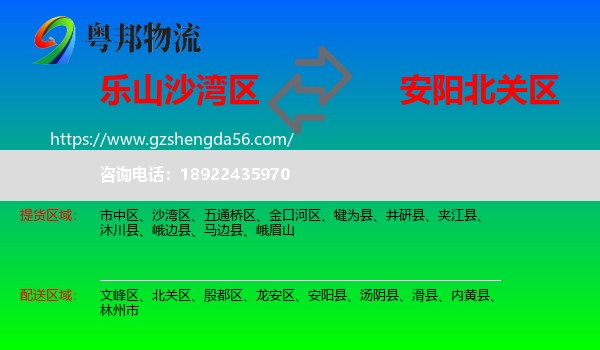 沙湾区到北关区物流专线