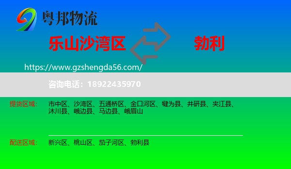 沙湾区到勃利县物流专线