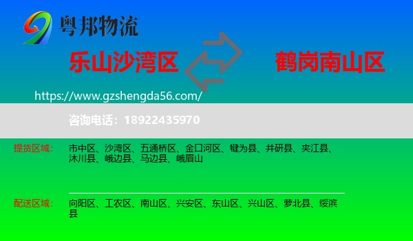 沙湾区到南山区物流专线