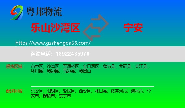 沙湾区到宁安市物流专线